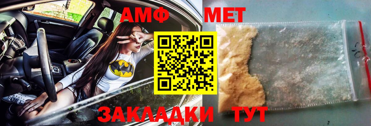 Симферополь  АМФ 97%  Амфетамин  Вход с VPN 