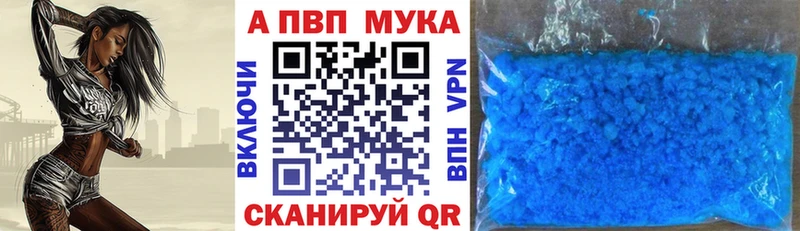 А ПВП VHQ  цены наркотик  Симферополь 