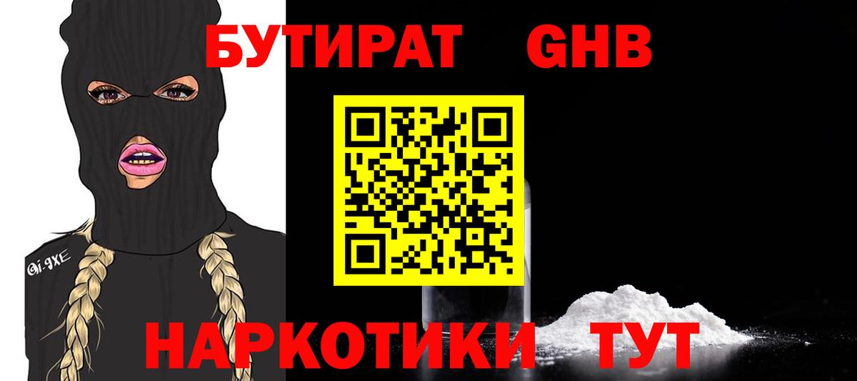 БУТИРАТ оксана  Вход с VPN  Симферополь 