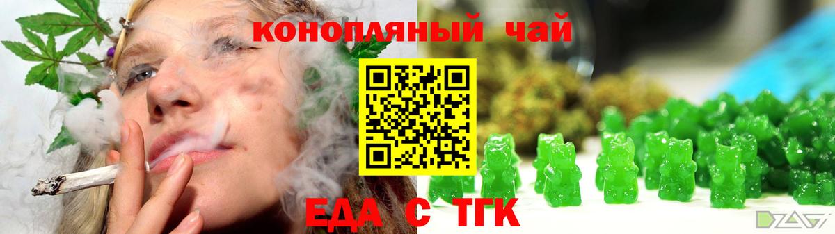 Симферополь  Еда ТГК марихуана  Вход с VPN 