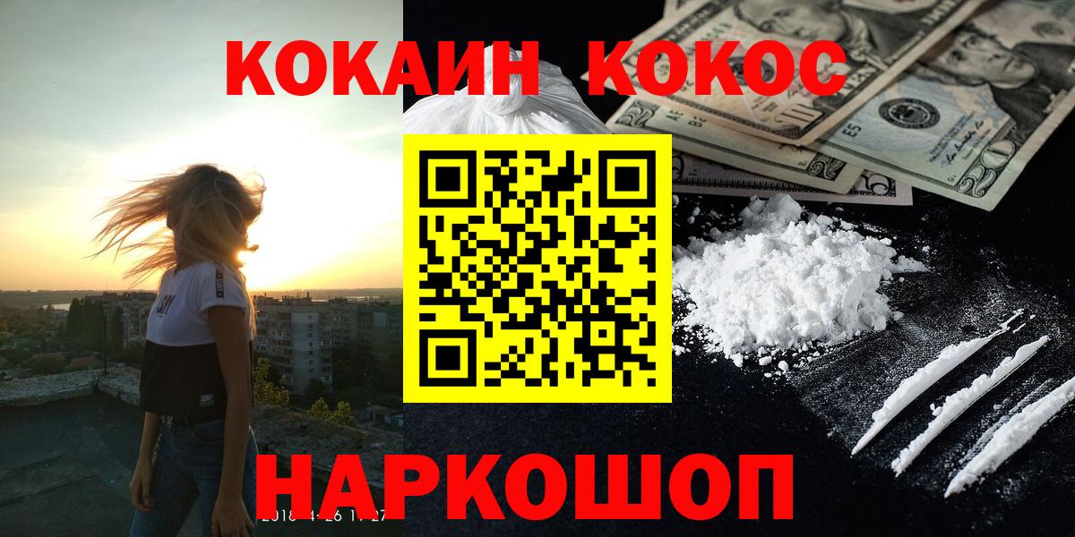 Кокаин  КОКАИН Перу  Вход с VPN  Кокаин 99%  Симферополь 