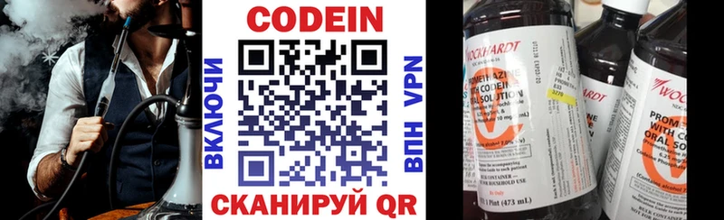 Кодеин напиток Lean (лин)  блэк спрут рабочий сайт  Симферополь 