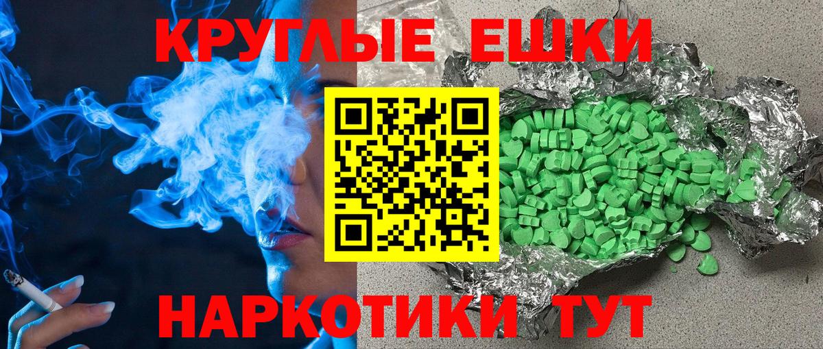 ЭКСТАЗИ 300 mg  Экстази 300 mg  mega рабочий сайт  Вход с VPN  Симферополь 