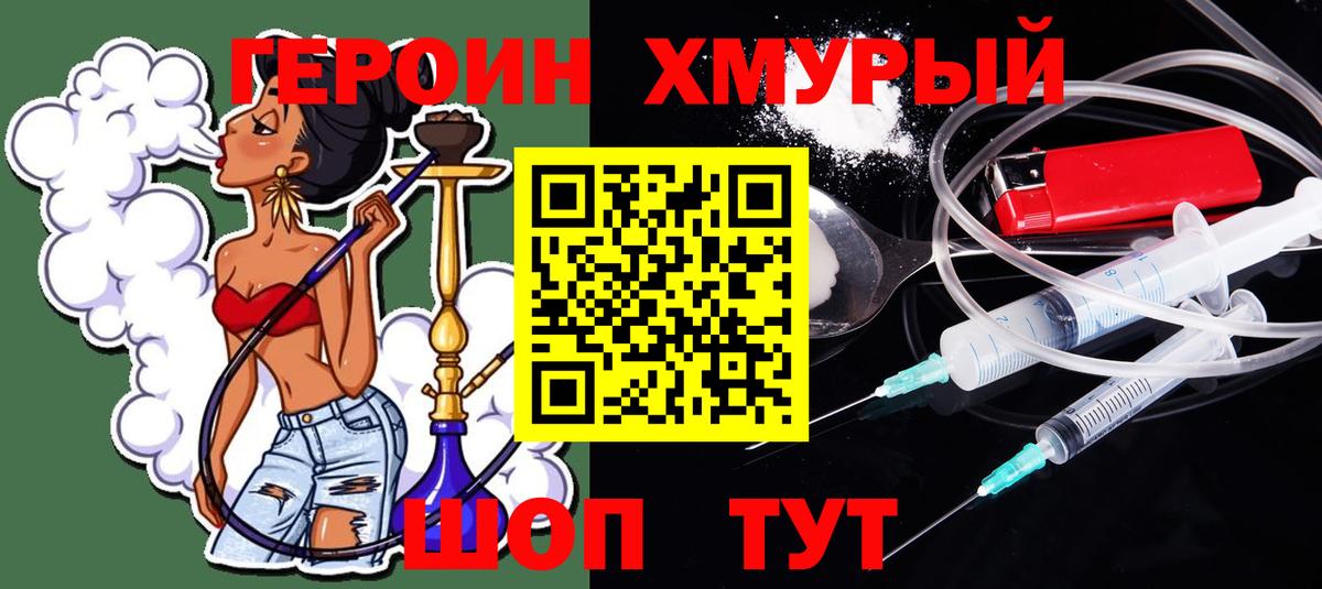 Симферополь  Героин Heroin  Вход с VPN 