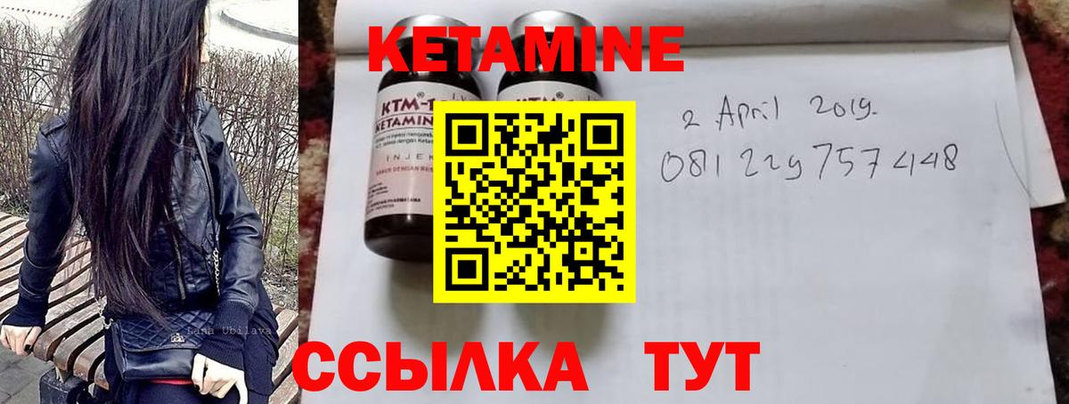 Кетамин VHQ Симферополь