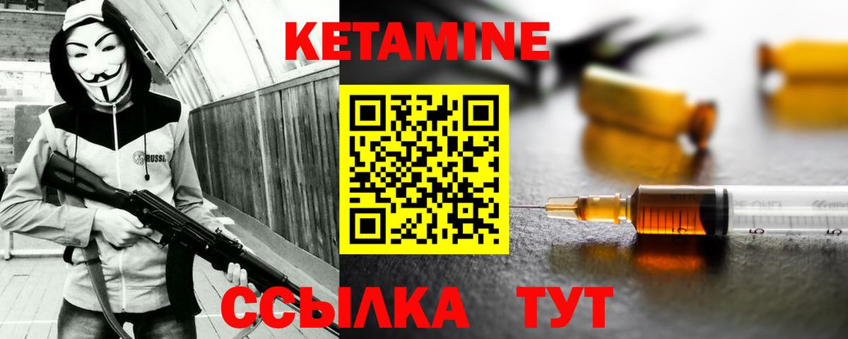 КЕТАМИН VHQ  Вход с VPN  Симферополь 