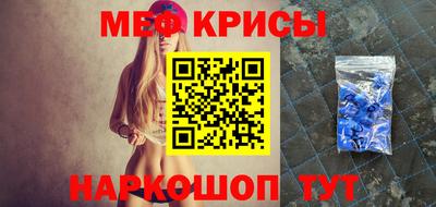 мефедрон мука Моздок