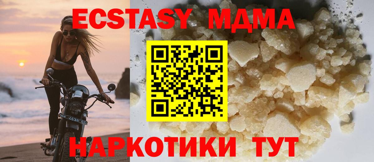 МДМА молли  Вход с VPN  MDMA crystal  Симферополь 