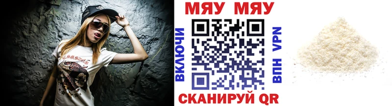 МЕФ VHQ  Симферополь 