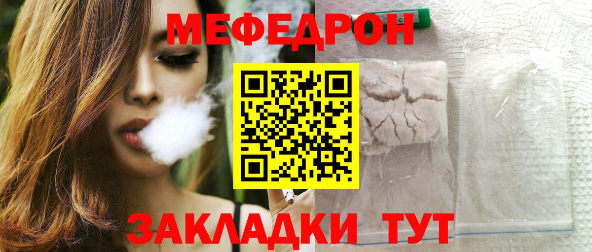 Меф кристаллы Симферополь