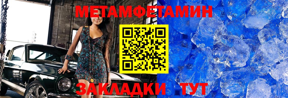 Метамфетамин кристалл  Метамфетамин кристалл  Вход с VPN  Симферополь 