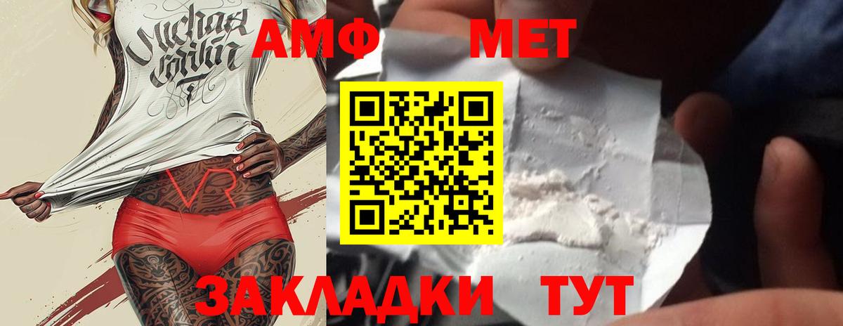 МЕТАМФЕТАМИН витя Симферополь