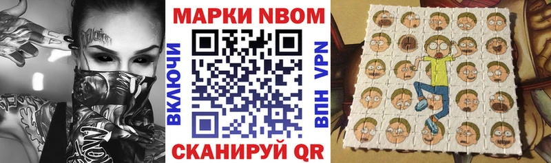 Марки N-bome 1500мкг Симферополь