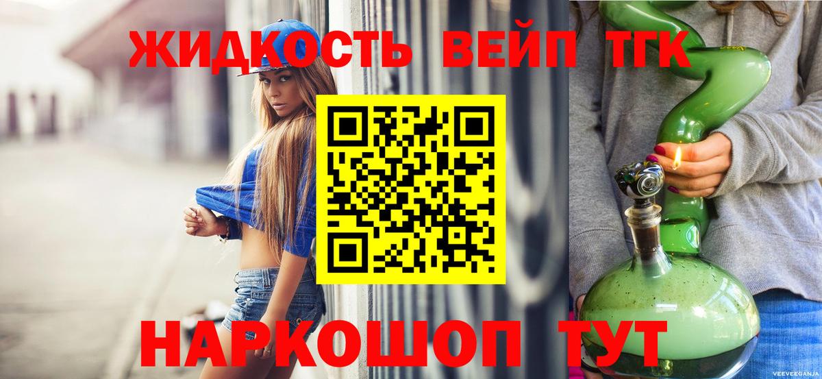 Дистиллят ТГК вейп  ТГК THC oil  Симферополь  закладка  Вход с VPN 